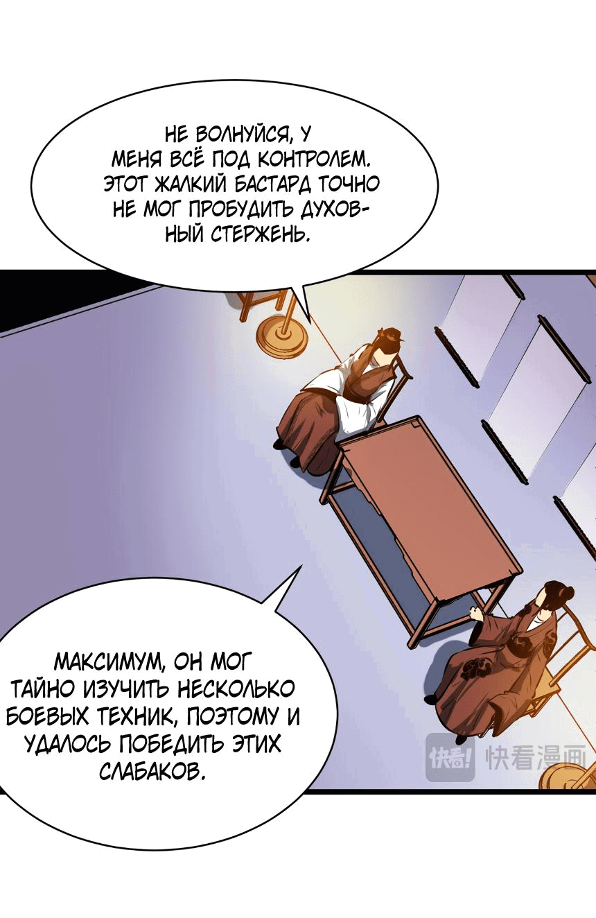 Манга Система женских стажировок - Глава 2 Страница 35