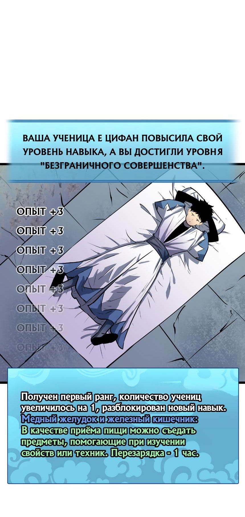 Манга Система женских стажировок - Глава 2 Страница 43