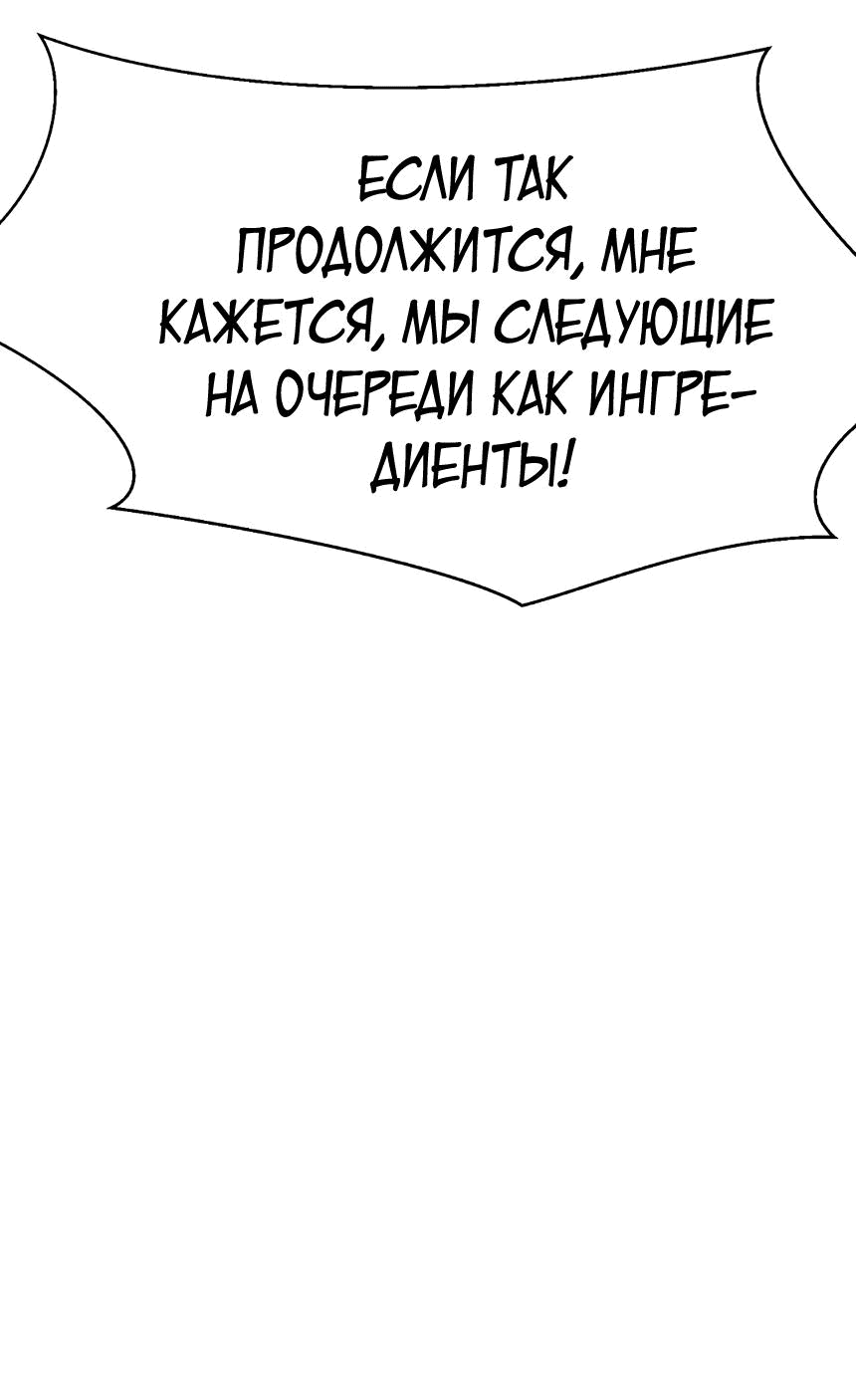 Манга Система женских стажировок - Глава 2 Страница 42