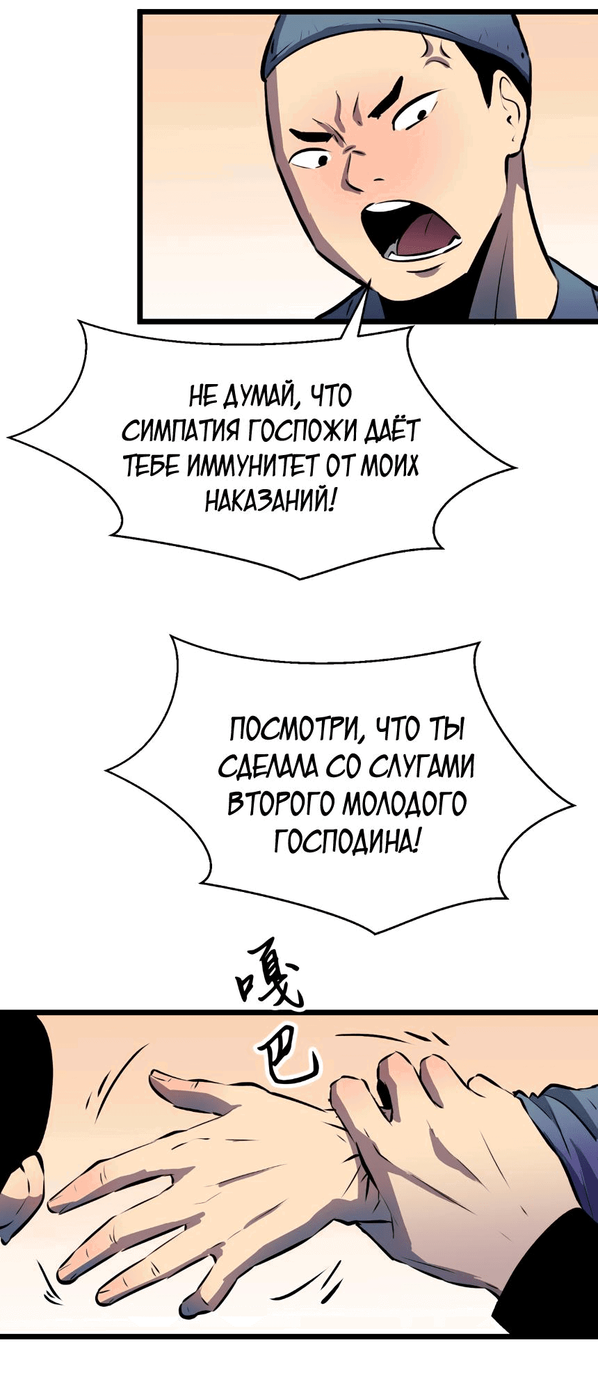 Манга Система женских стажировок - Глава 2 Страница 26