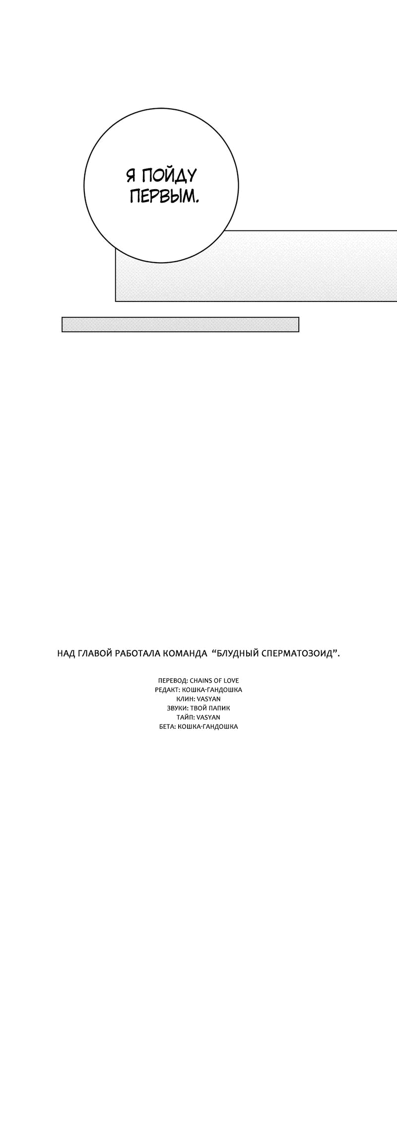 Манга Неправильный способ любить - Глава 10 Страница 48