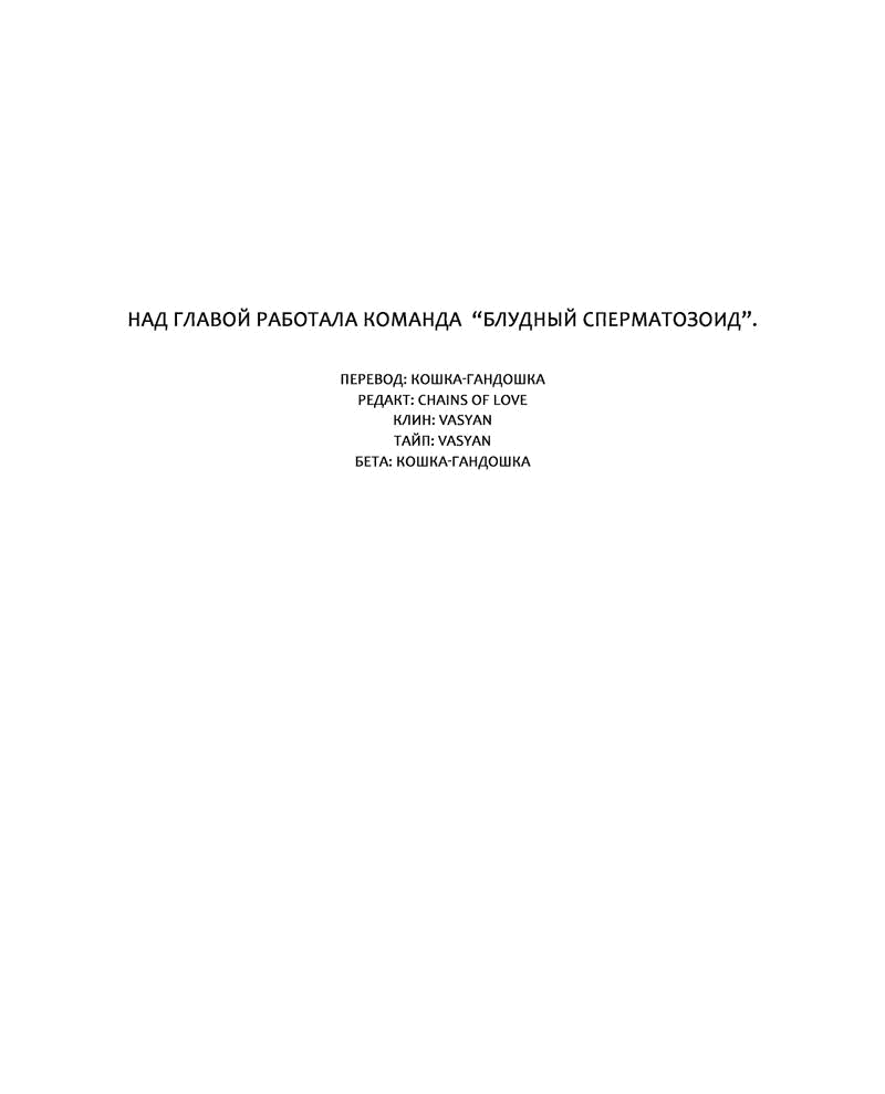 Манга Неправильный способ любить - Глава 1 Страница 8