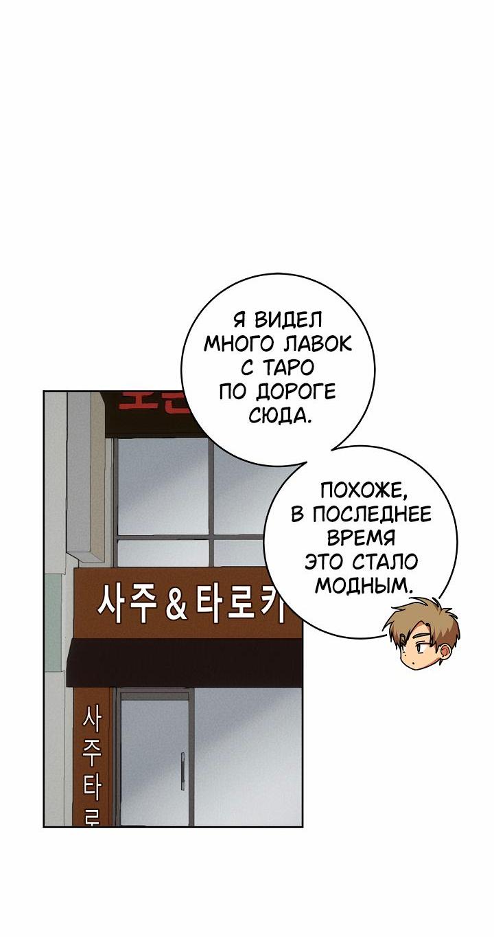 Манга Подруга детства призвана в качестве суккуба! - Глава 5 Страница 48