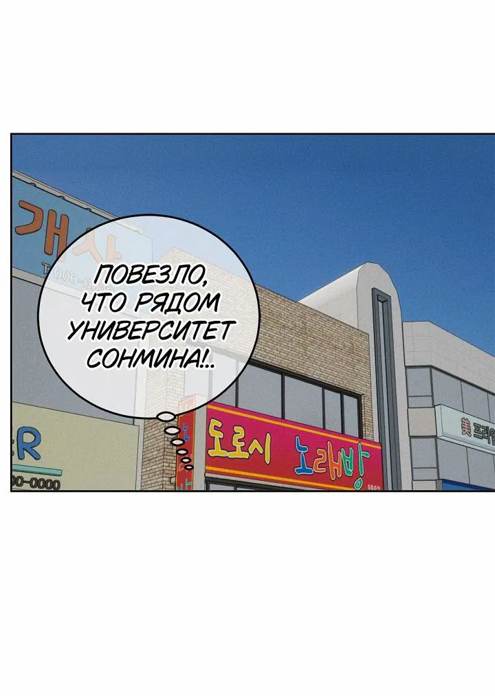 Манга Подруга детства призвана в качестве суккуба! - Глава 5 Страница 43