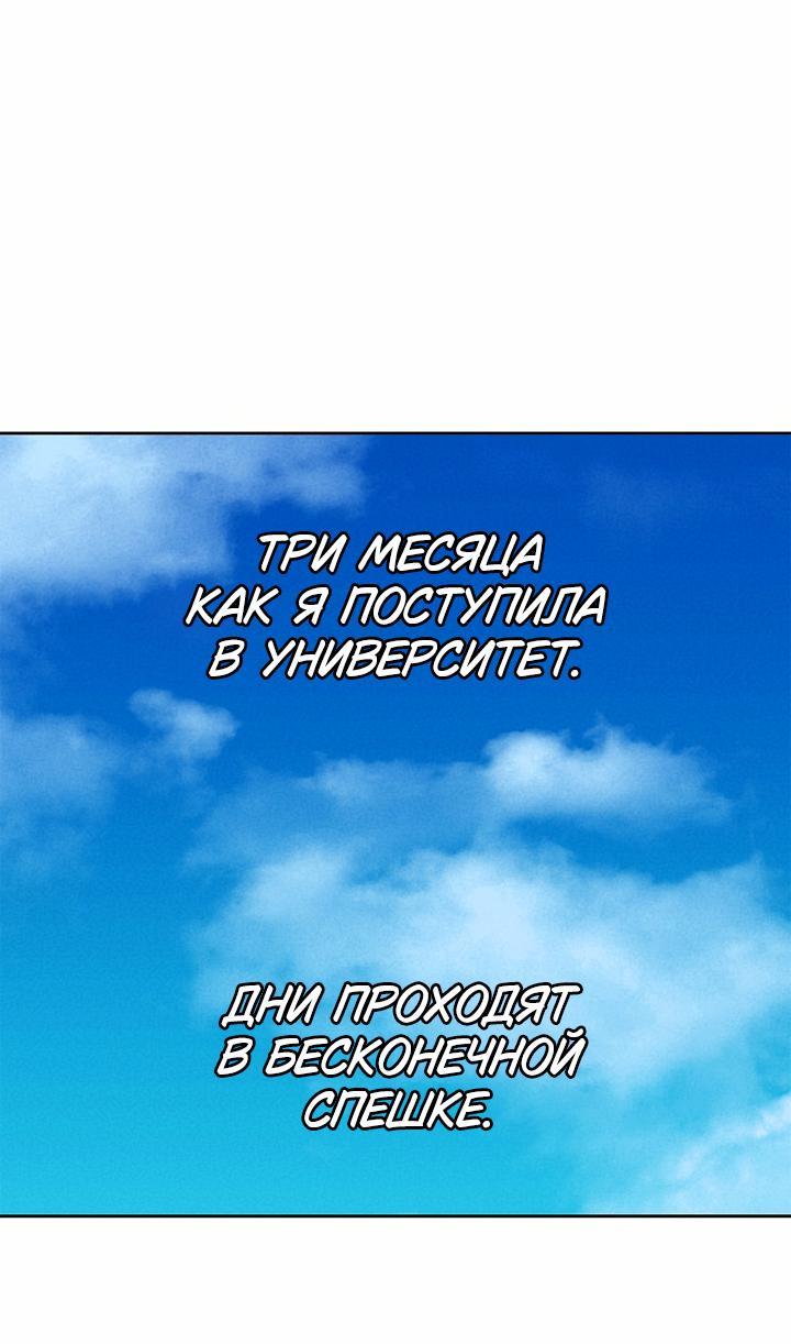 Манга Подруга детства призвана в качестве суккуба! - Глава 5 Страница 41