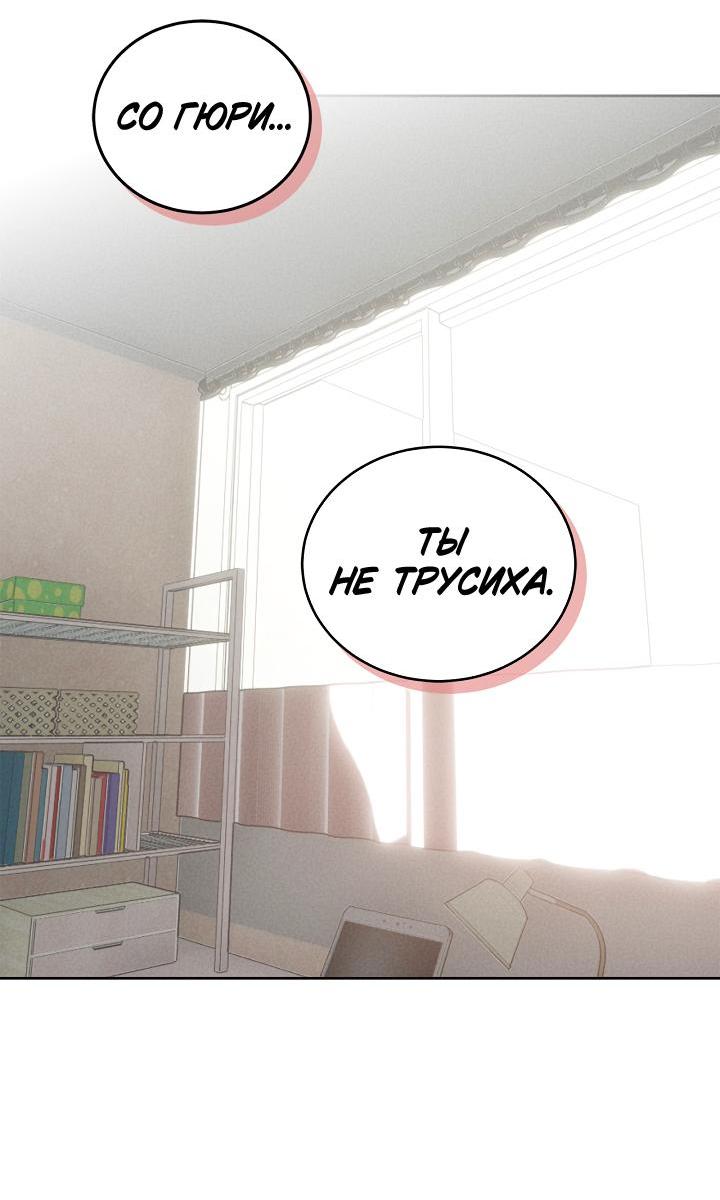 Манга Подруга детства призвана в качестве суккуба! - Глава 4 Страница 31