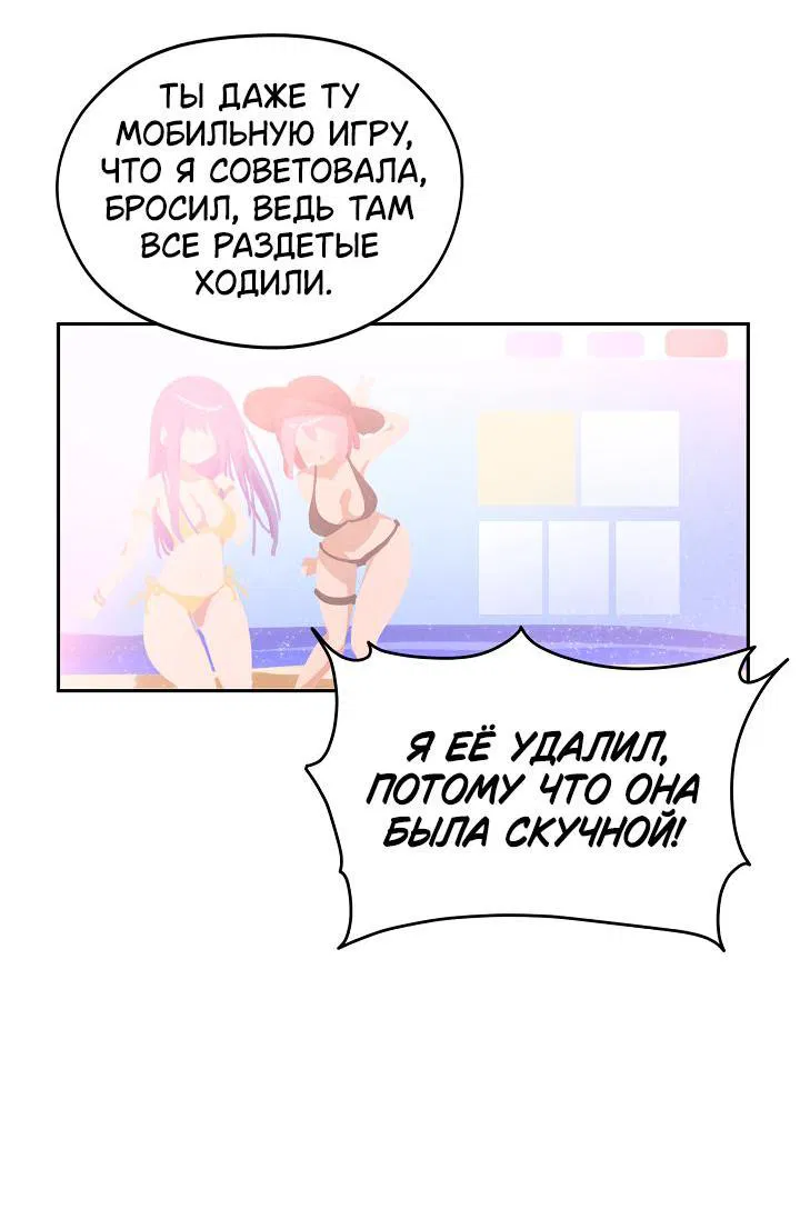 Манга Подруга детства призвана в качестве суккуба! - Глава 2 Страница 56