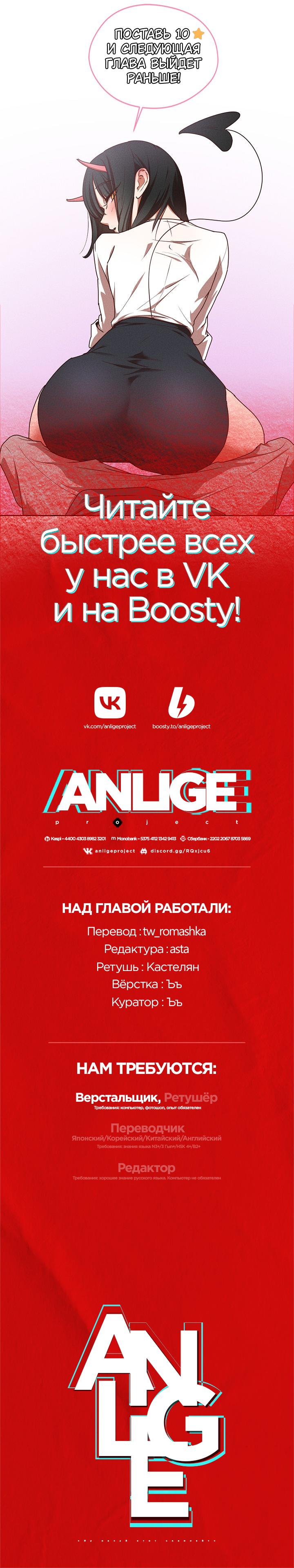 Манга Подруга детства призвана в качестве суккуба! - Глава 1 Страница 79