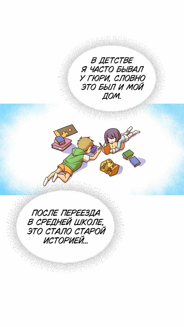 Манга Подруга детства призвана в качестве суккуба! - Глава 1 Страница 64
