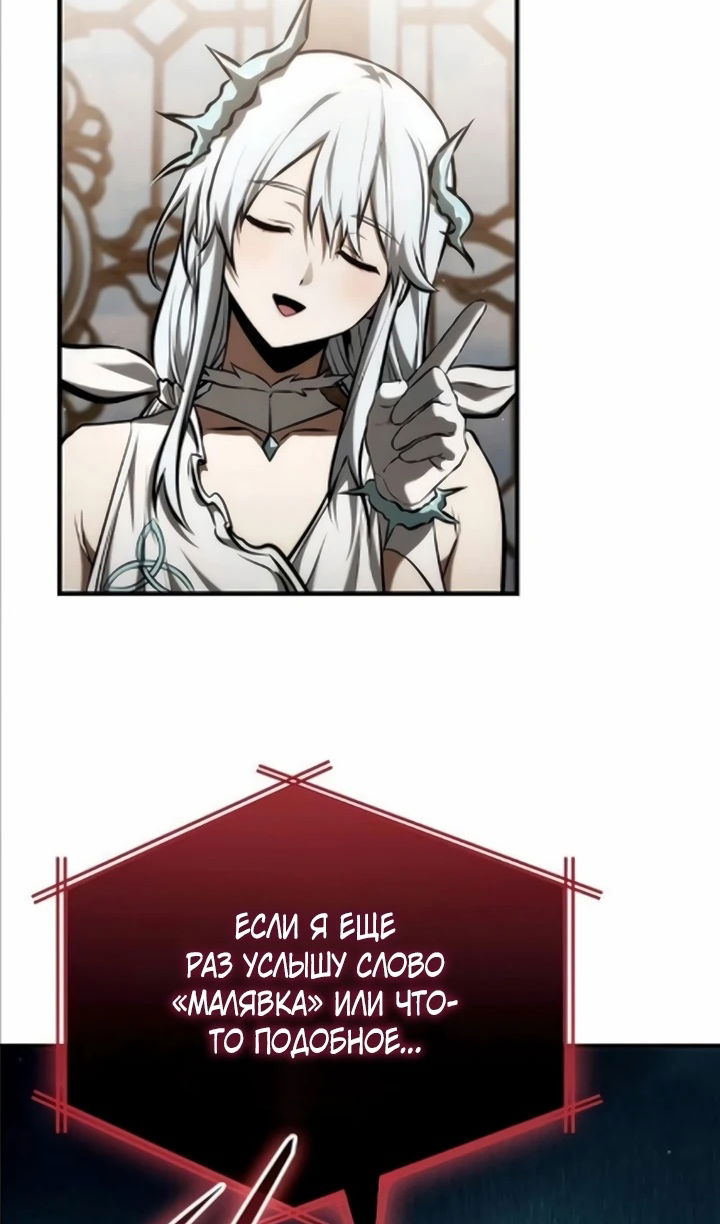 Манга Юный наследник семьи некромантов - Глава 57 Страница 69