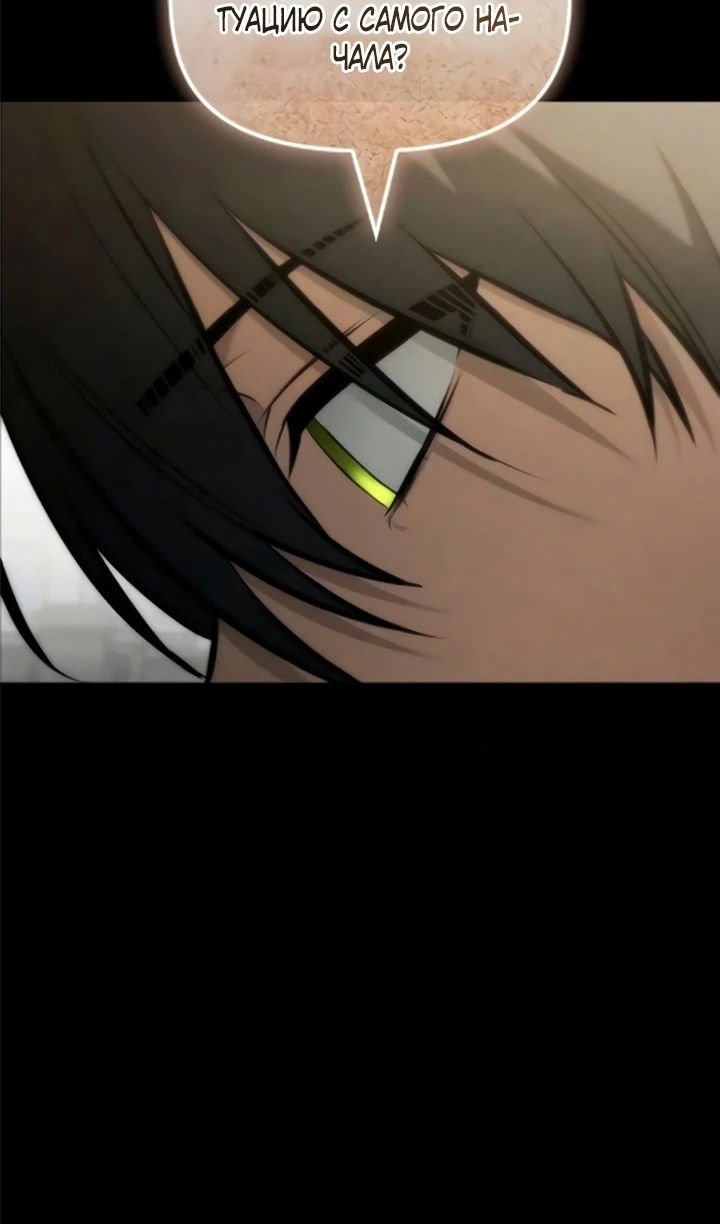 Манга Юный наследник семьи некромантов - Глава 57 Страница 41