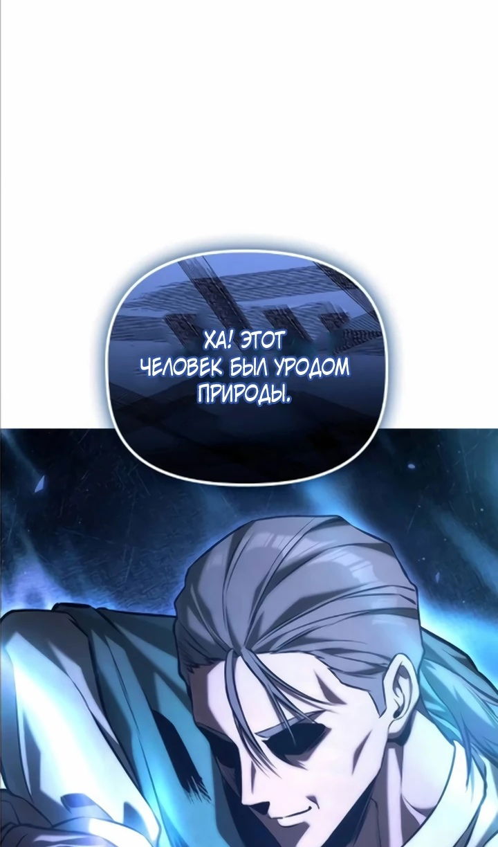 Манга Юный наследник семьи некромантов - Глава 57 Страница 31