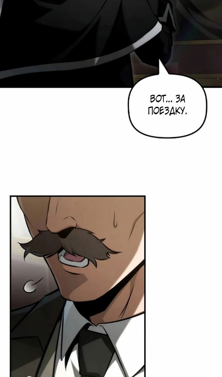 Манга Юный наследник семьи некромантов - Глава 57 Страница 9