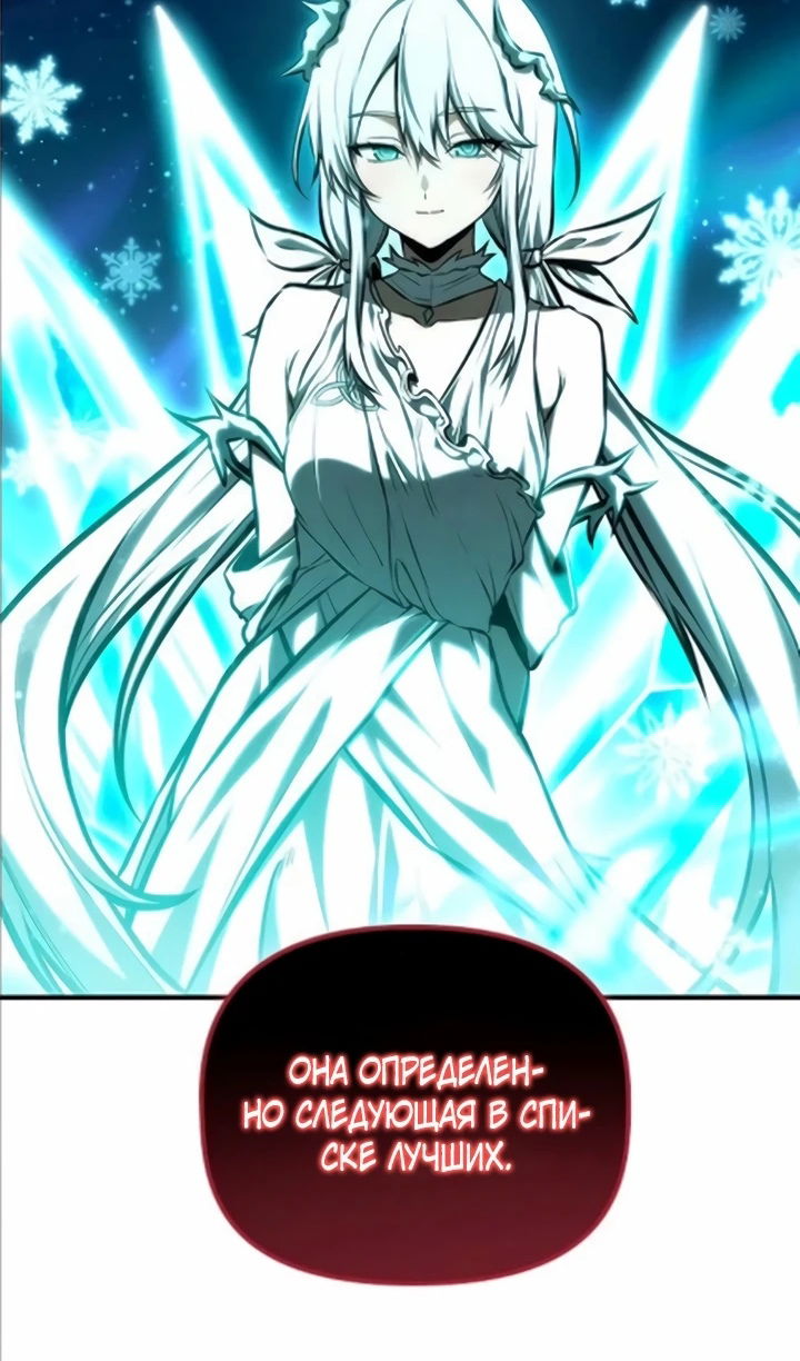 Манга Юный наследник семьи некромантов - Глава 57 Страница 65