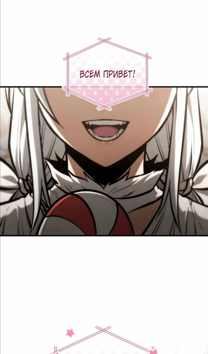 Манга Юный наследник семьи некромантов - Глава 57 Страница 57