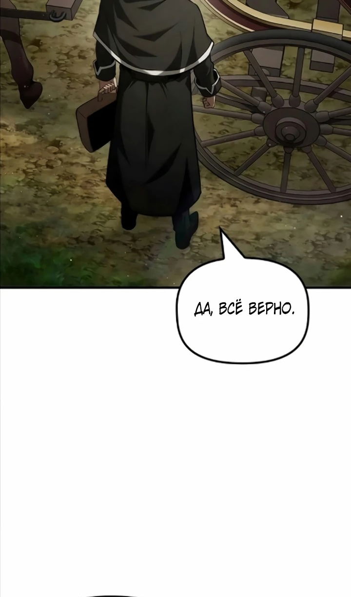 Манга Юный наследник семьи некромантов - Глава 57 Страница 14