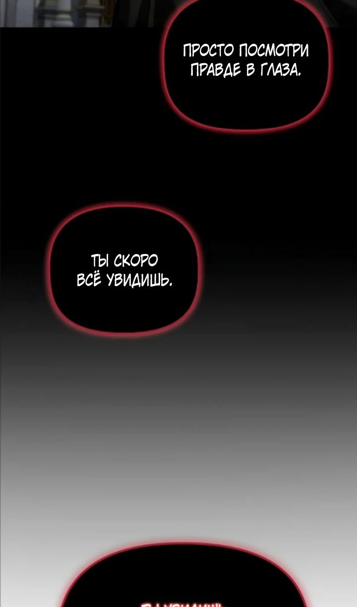 Манга Юный наследник семьи некромантов - Глава 57 Страница 43