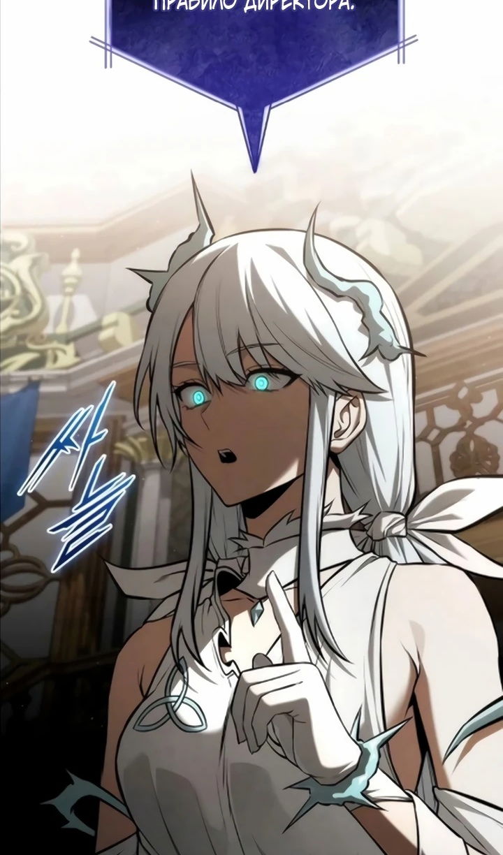 Манга Юный наследник семьи некромантов - Глава 57 Страница 78