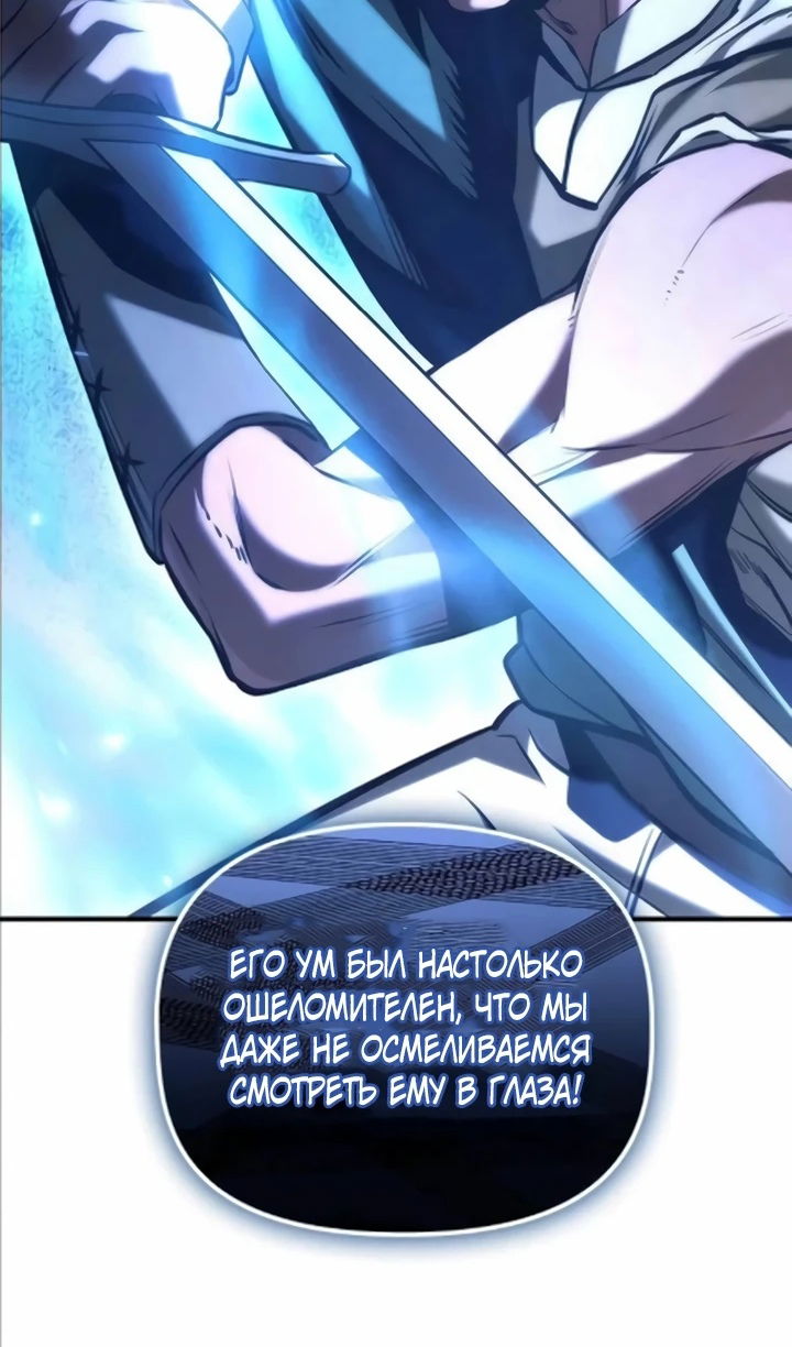 Манга Юный наследник семьи некромантов - Глава 57 Страница 32