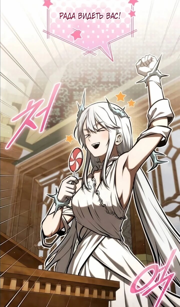 Манга Юный наследник семьи некромантов - Глава 57 Страница 58