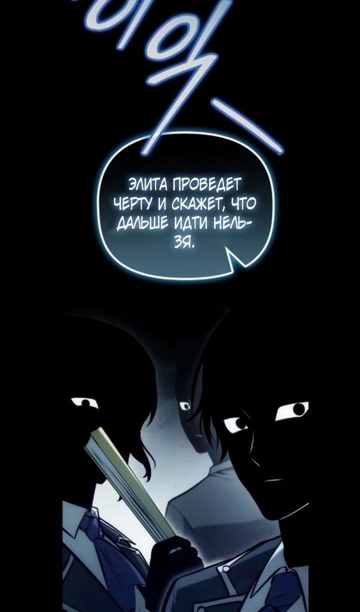 Манга Юный наследник семьи некромантов - Глава 57 Страница 23