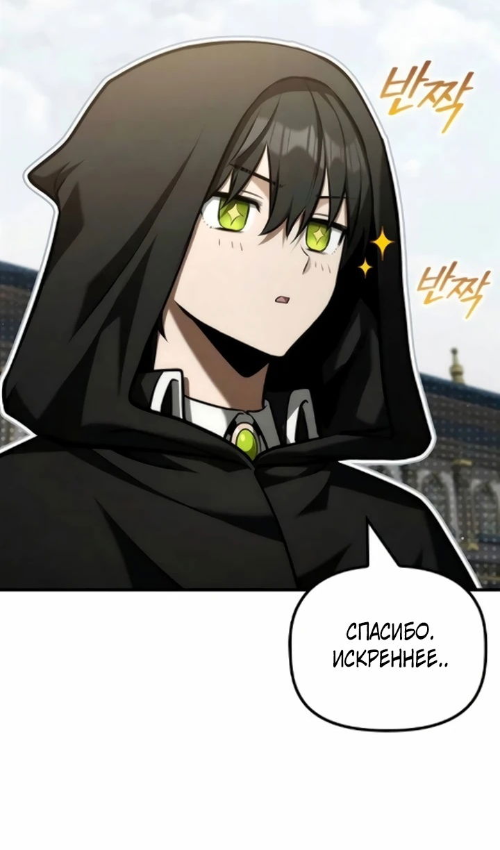 Манга Юный наследник семьи некромантов - Глава 57 Страница 12