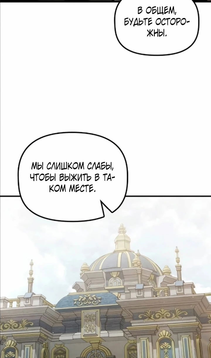 Манга Юный наследник семьи некромантов - Глава 57 Страница 34