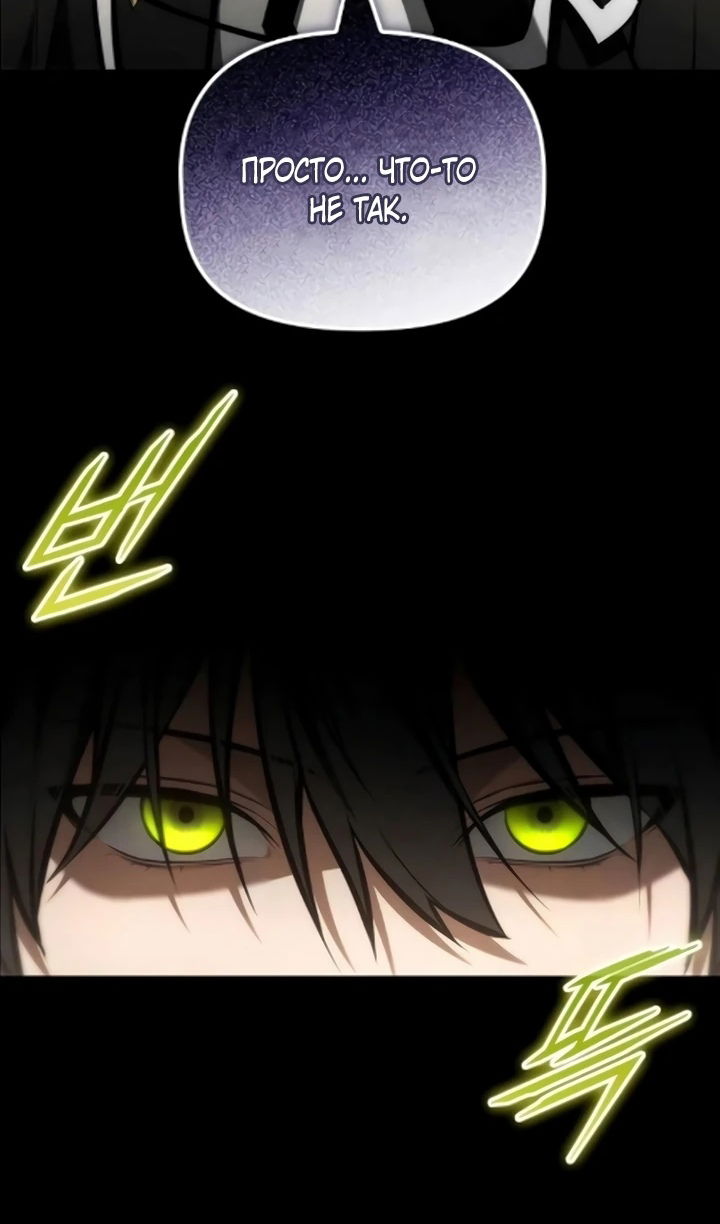 Манга Юный наследник семьи некромантов - Глава 57 Страница 85