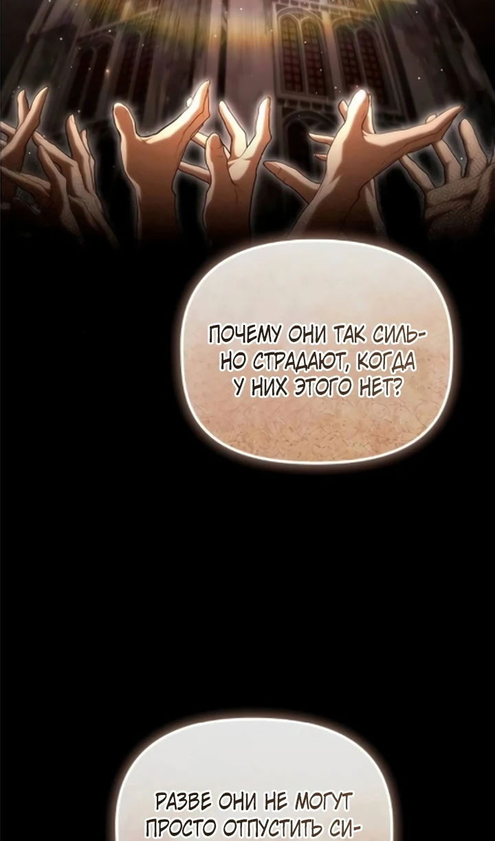 Манга Юный наследник семьи некромантов - Глава 57 Страница 40