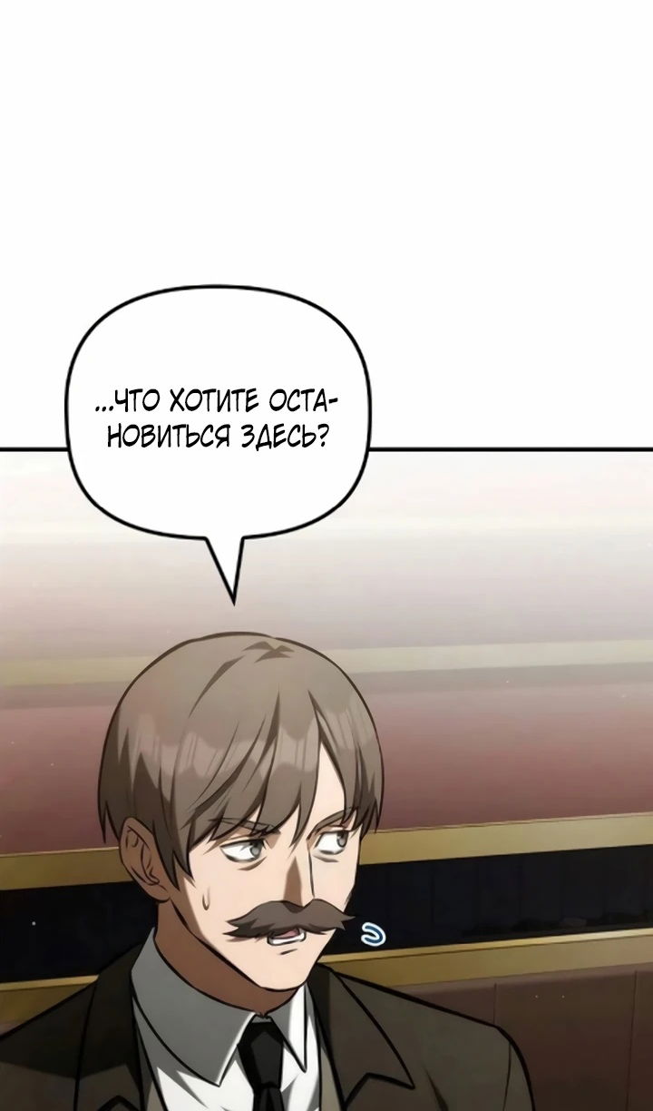 Манга Юный наследник семьи некромантов - Глава 57 Страница 4