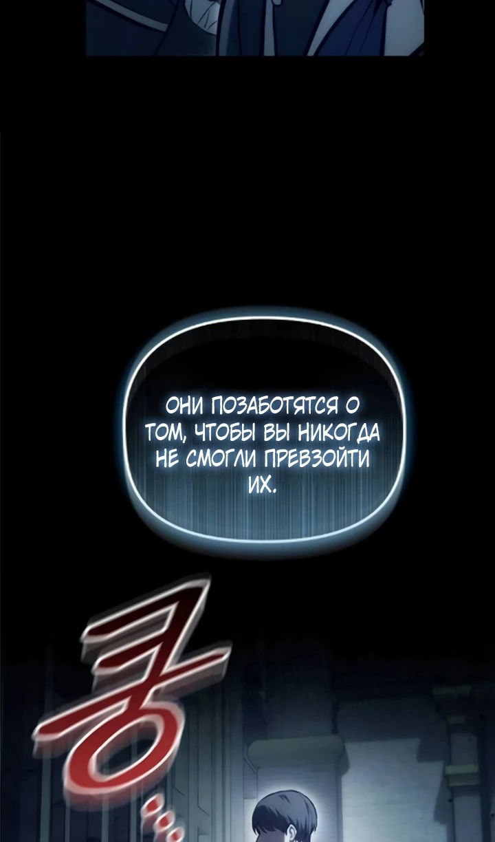 Манга Юный наследник семьи некромантов - Глава 57 Страница 24