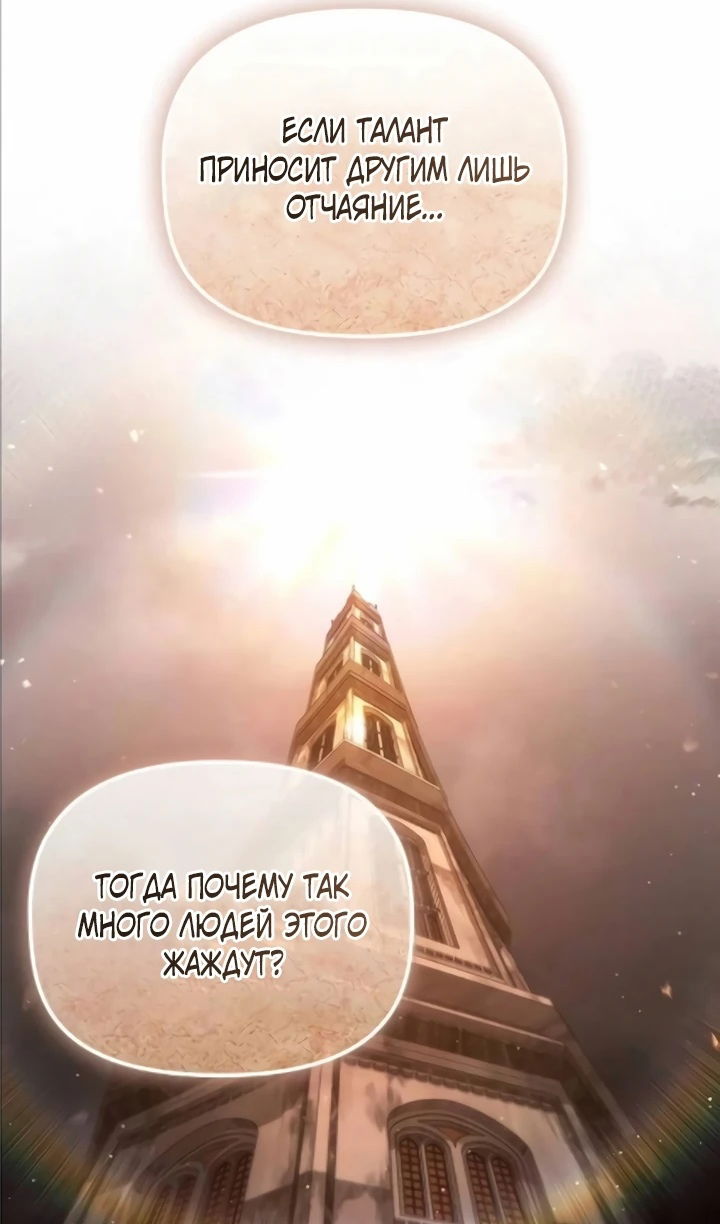 Манга Юный наследник семьи некромантов - Глава 57 Страница 39