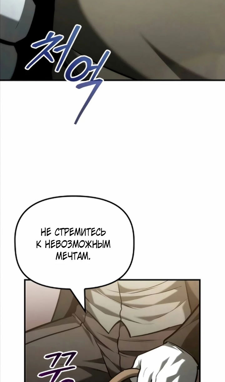 Манга Юный наследник семьи некромантов - Глава 57 Страница 19