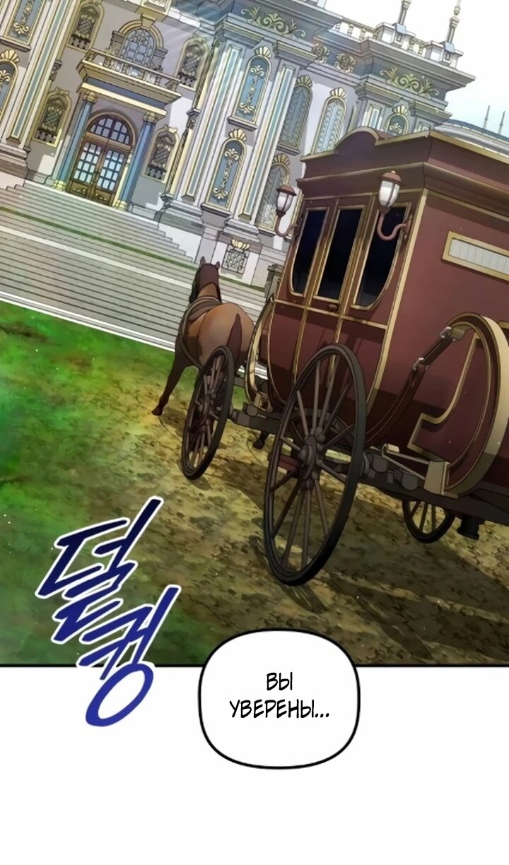 Манга Юный наследник семьи некромантов - Глава 57 Страница 3