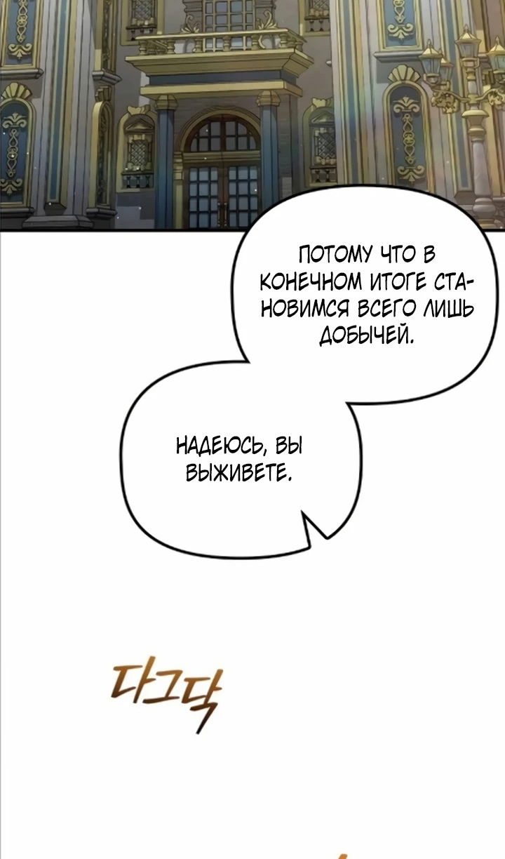 Манга Юный наследник семьи некромантов - Глава 57 Страница 35