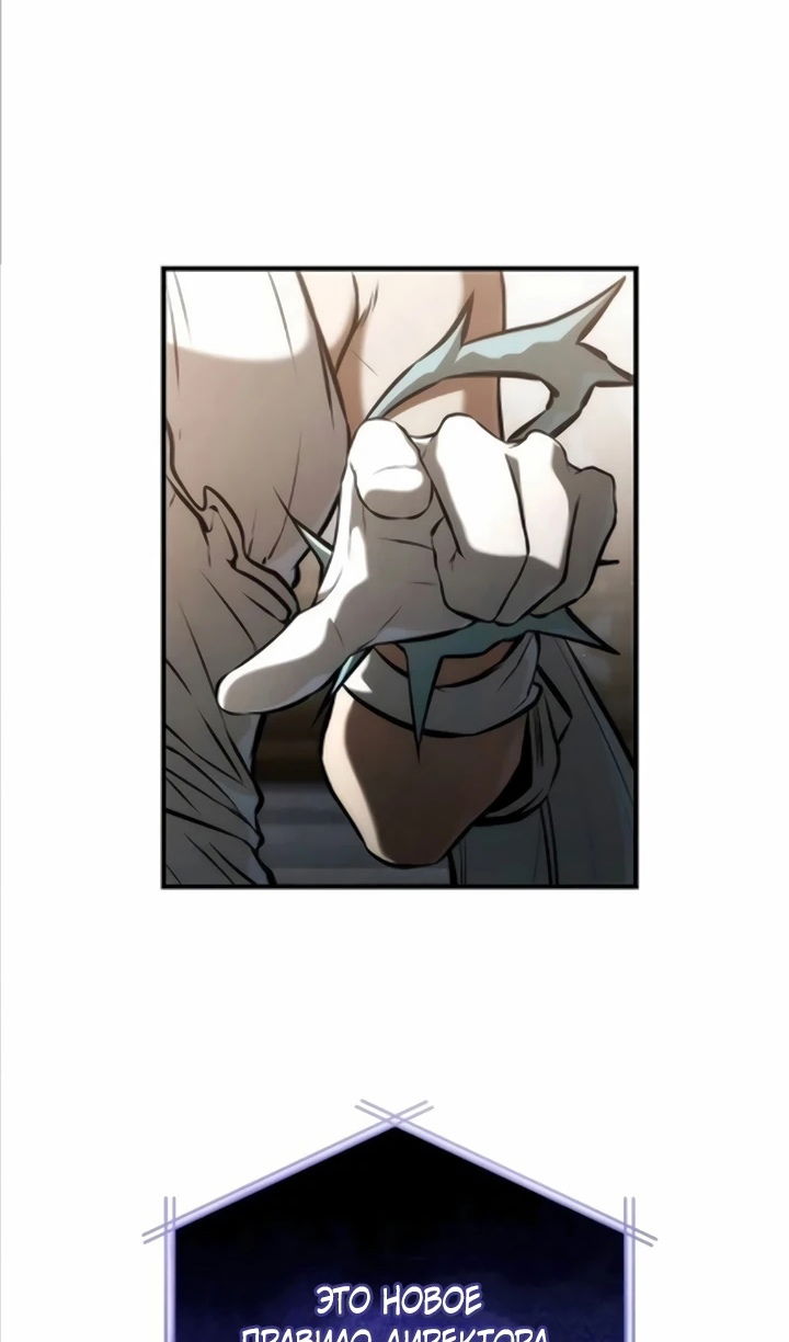 Манга Юный наследник семьи некромантов - Глава 57 Страница 77