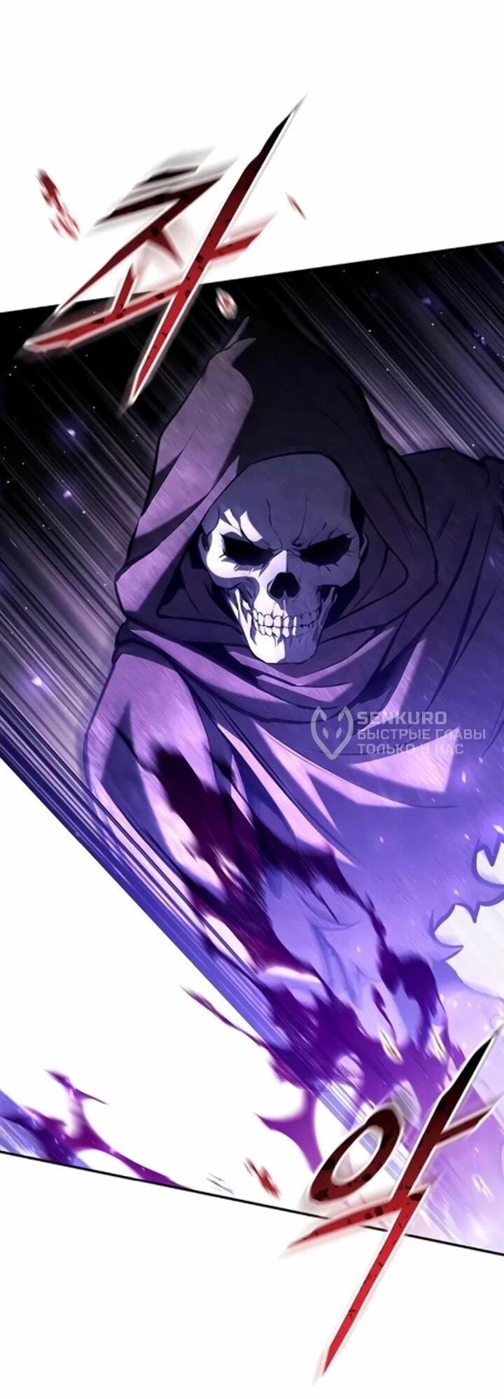 Манга Юный наследник семьи некромантов - Глава 59 Страница 32