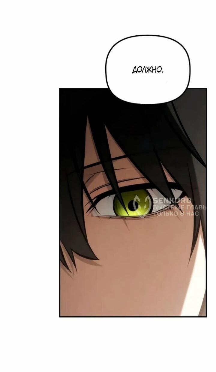 Манга Юный наследник семьи некромантов - Глава 59 Страница 41