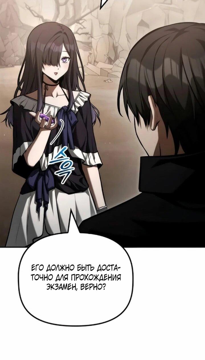 Манга Юный наследник семьи некромантов - Глава 59 Страница 40
