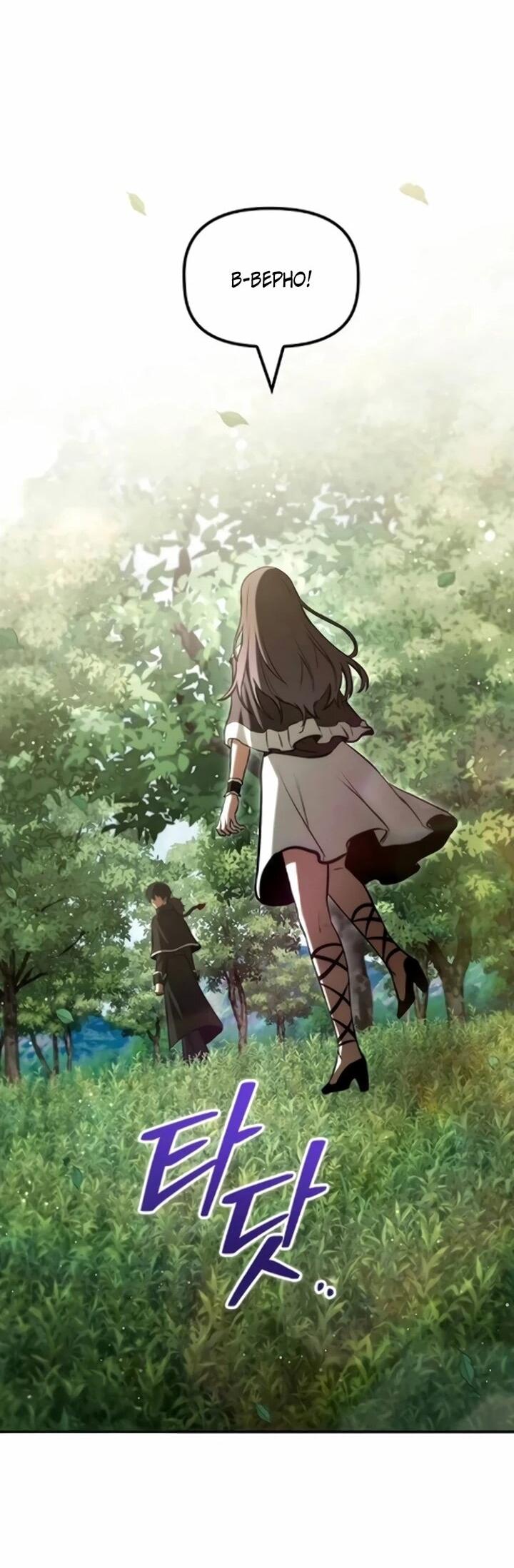 Манга Юный наследник семьи некромантов - Глава 59 Страница 25