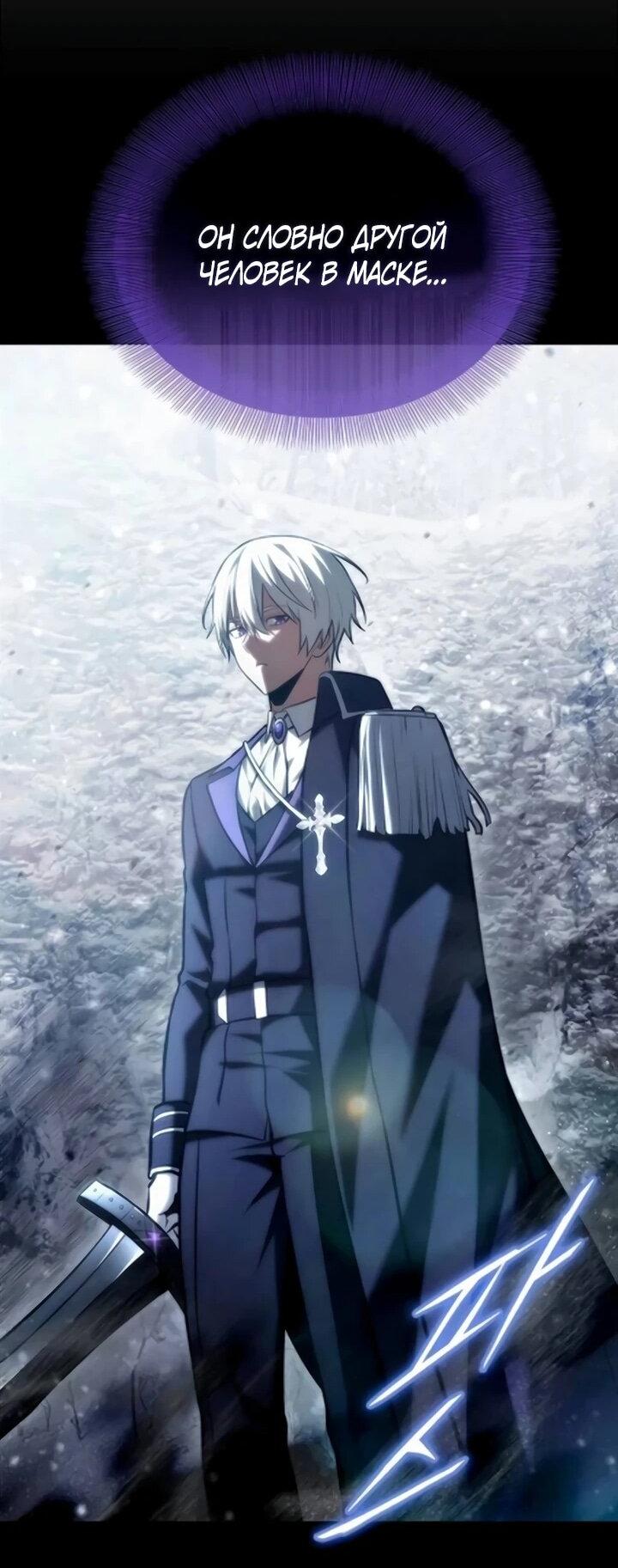 Манга Юный наследник семьи некромантов - Глава 59 Страница 65