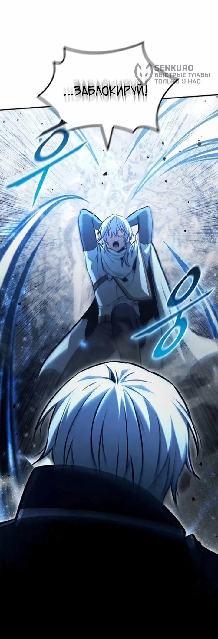 Манга Юный наследник семьи некромантов - Глава 59 Страница 56