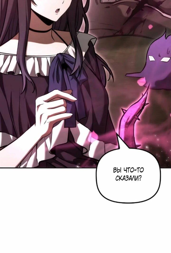 Манга Юный наследник семьи некромантов - Глава 59 Страница 34