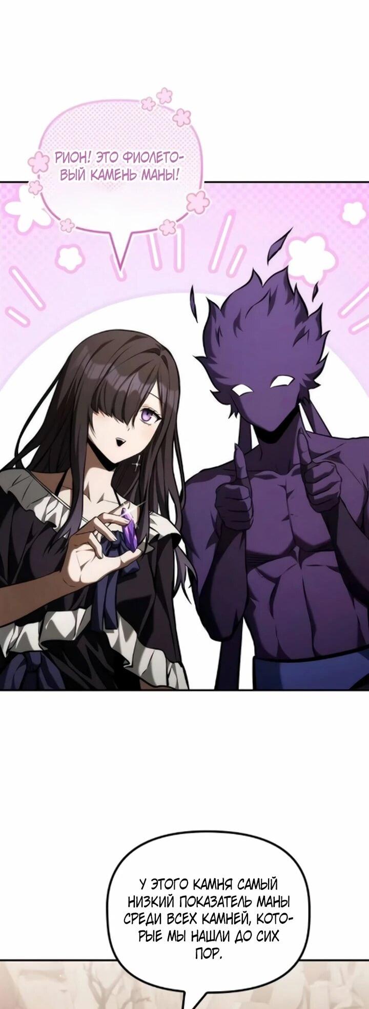 Манга Юный наследник семьи некромантов - Глава 59 Страница 39