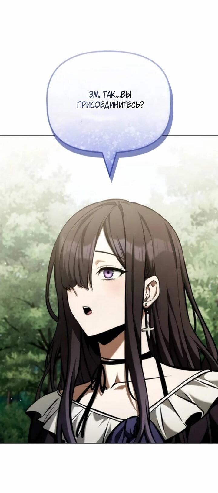 Манга Юный наследник семьи некромантов - Глава 59 Страница 15