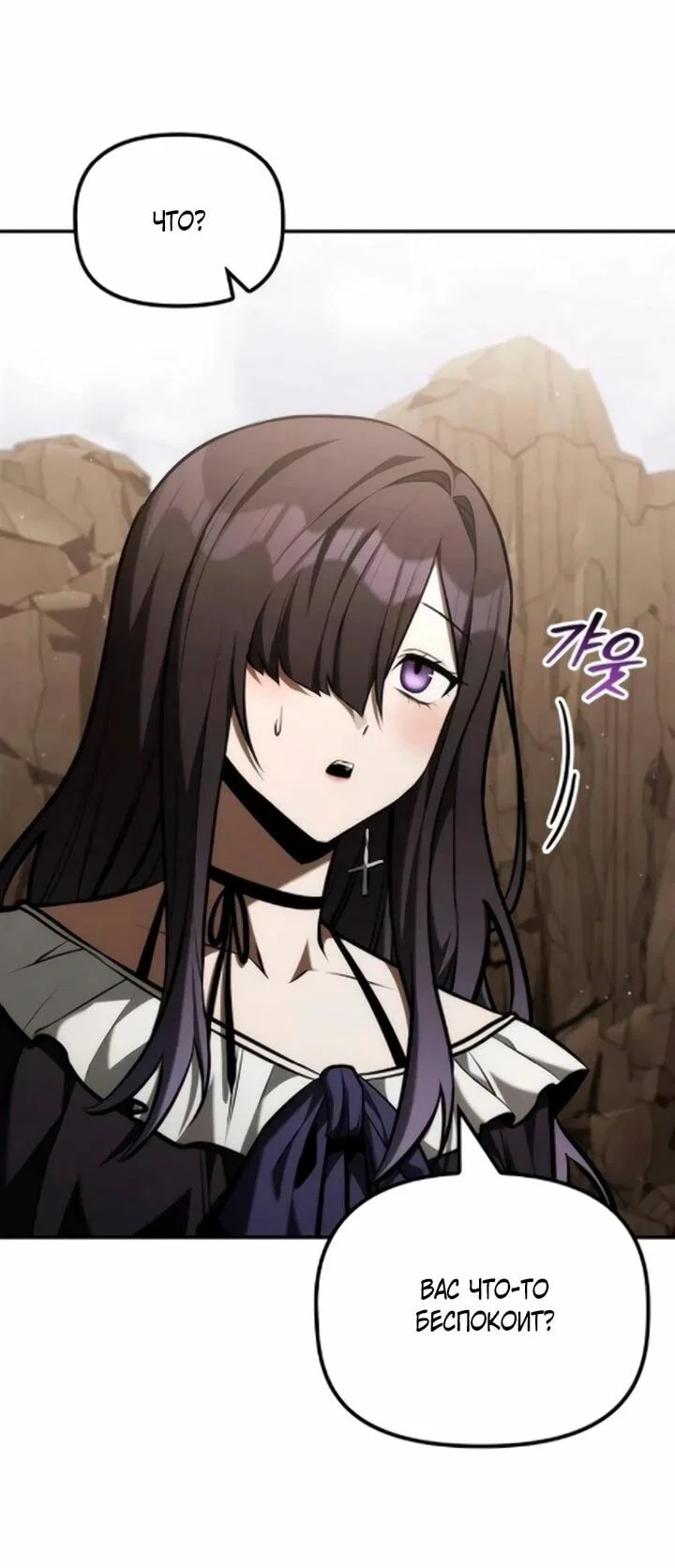 Манга Юный наследник семьи некромантов - Глава 59 Страница 44