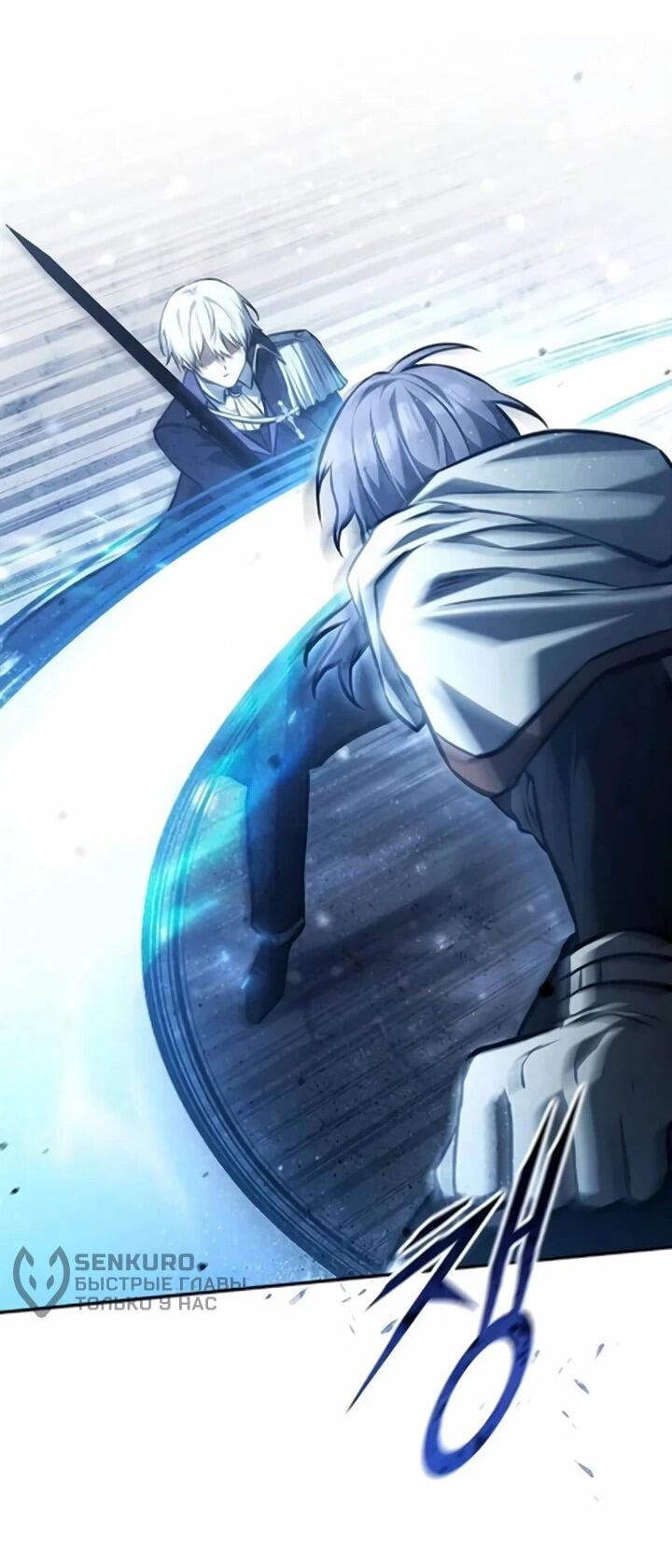 Манга Юный наследник семьи некромантов - Глава 59 Страница 51