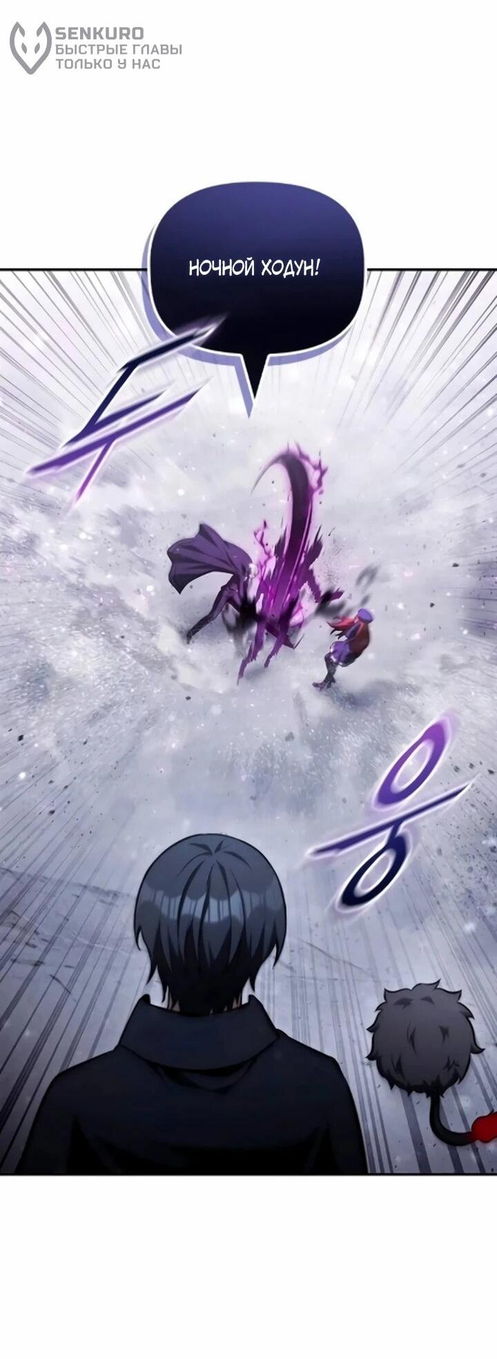 Манга Юный наследник семьи некромантов - Глава 59 Страница 63