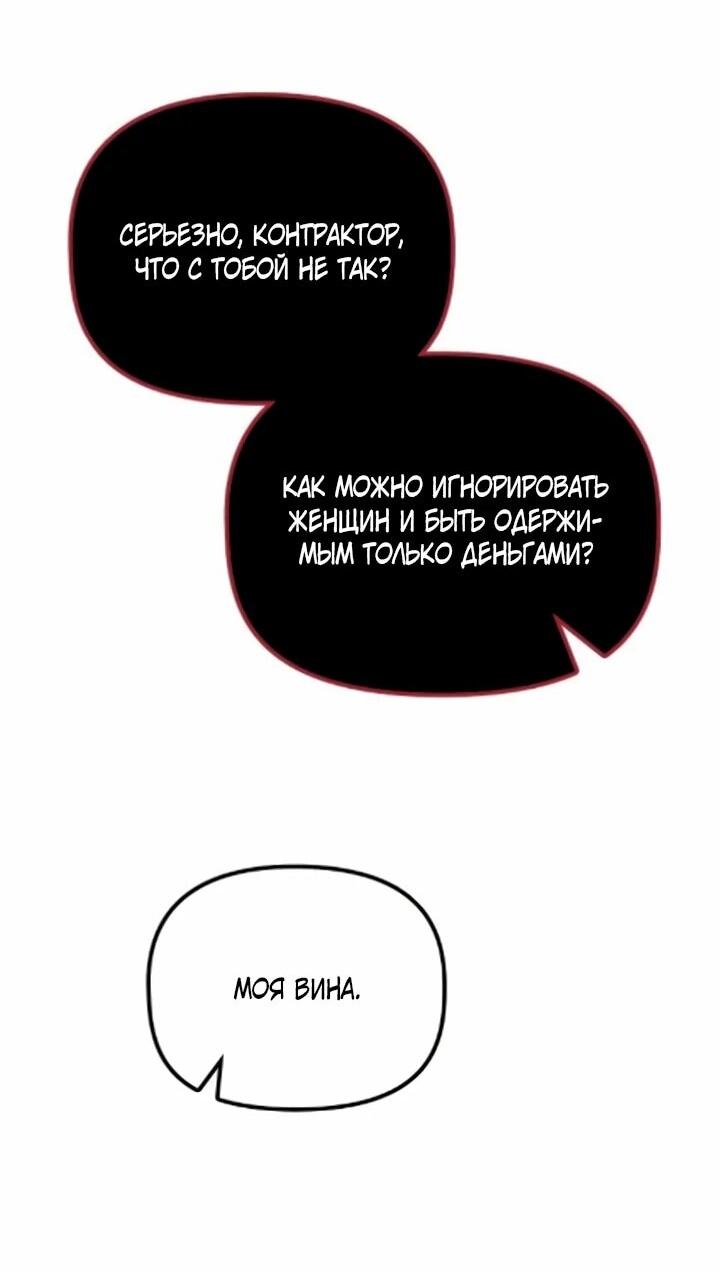 Манга Юный наследник семьи некромантов - Глава 59 Страница 14