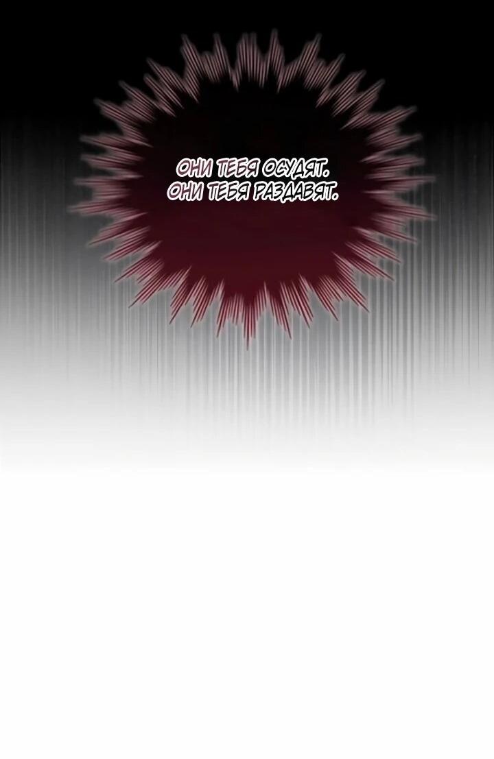 Манга Юный наследник семьи некромантов - Глава 59 Страница 29